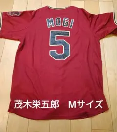 2026年最新】茂木栄五郎ユニフォームの人気アイテム - メルカリ