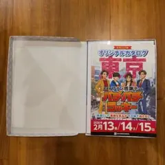 2026年最新】ファン感謝デーカタログの人気アイテム - メルカリ