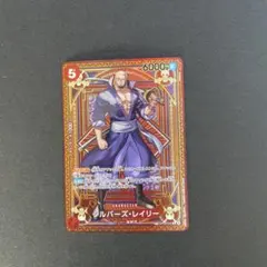 2026年最新】シルバーズ・レイリー op09-005の人気アイテム - メルカリ