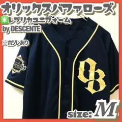 2026年最新】オリックス ユニフォーム 森友哉の人気アイテム - メルカリ