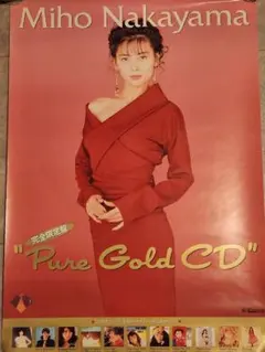 2026年最新】gold CD 中山美穂の人気アイテム - メルカリ
