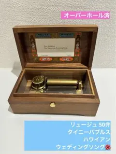 2026年最新】オルゴール 50弁の人気アイテム - メルカリ