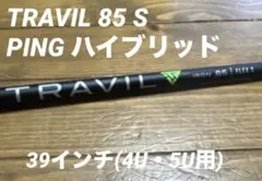 2026年最新】TRAVIL pingの人気アイテム - メルカリ