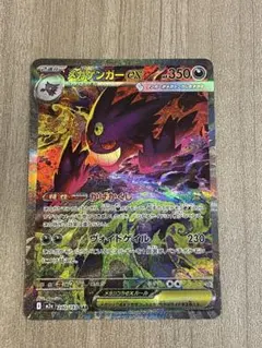 2026年最新】メガゲンガーex sarの人気アイテム - メルカリ