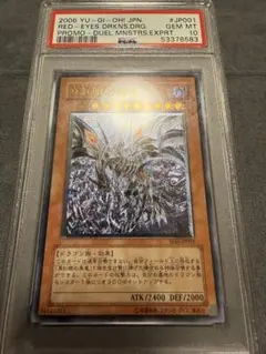 遊戯王 ブラックマジシャン 応募当選品 スペシャルイラスト 2500枚限定