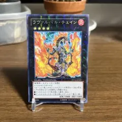 2026年最新】ラヴァルバル・チェイン シークレット DTCの人気アイテム