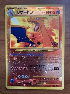 2026年最新】リザードン 78 カードの人気アイテム - メルカリ