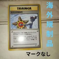 2026年最新】カスミのなみだ 海外の人気アイテム - メルカリ