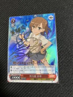 2026年最新】超電磁砲 サインの人気アイテム - メルカリ