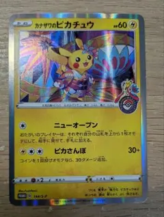 2026年最新】ポケモンセンターカナザワオープン記念boxの人気アイテム