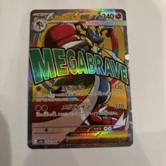 2026年最新】メガルカリオex sarの人気アイテム - メルカリ