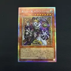 2026年最新】道化の一座ホワイトフェイス プリズマの人気アイテム