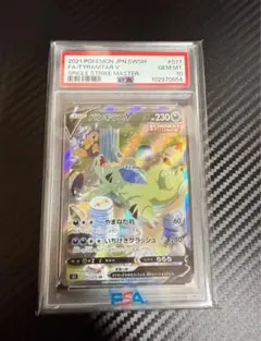 2026年最新】バンギラスv sa psa10の人気アイテム - メルカリ