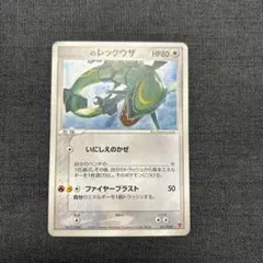 2026年最新】ポケモンカード _のレックウザ 021/PLAY プレイヤーズの