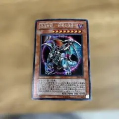 2026年最新】混沌帝龍-終焉の使者- シークレットの人気アイテム - メルカリ