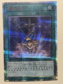 2026年最新】師弟の絆 遊戯王の人気アイテム - メルカリ