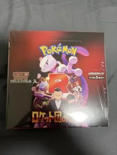 2026年最新】ポケモンカード ロケット団の栄光 BOXの人気アイテム
