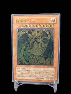 2026年最新】降雷皇ハモンの人気アイテム - メルカリ