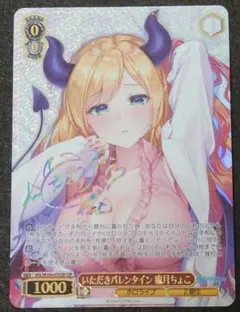 2026年最新】癒月ちょこ sspの人気アイテム - メルカリ