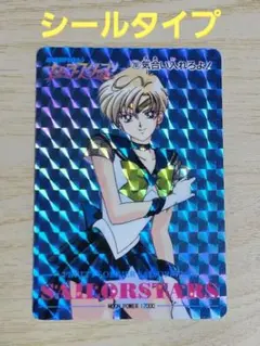 2026年最新】PP 14 セーラームーンの人気アイテム - メルカリ