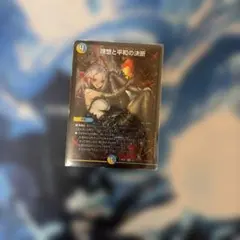 2026年最新】パーフェクトアルカディア 神アートの人気アイテム - メルカリ