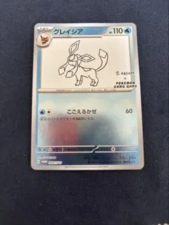 2026年最新】グレイシア 069/SV-P YU NAGABAの人気アイテム - メルカリ