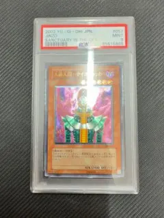 2026年最新】サイコショッカー レリーフの人気アイテム - メルカリ