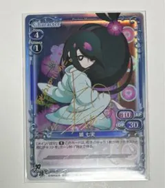 刀語 鑢 七実 サイン入り