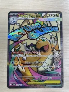 2026年最新】メガカイリューex maの人気アイテム - メルカリ