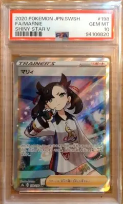 2026年最新】マリィsr psa10 シャイニーの人気アイテム - メルカリ