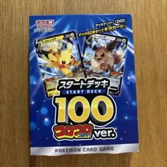 2026年最新】スタートデッキ100コロコロverの人気アイテム - メルカリ