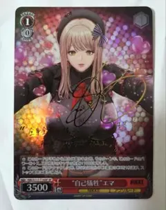 2026年最新】ヴァイスシュヴァルツ サイン tdの人気アイテム - メルカリ