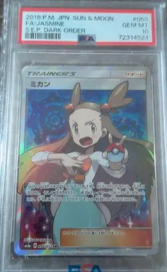 2026年最新】ミカン psa10の人気アイテム - メルカリ