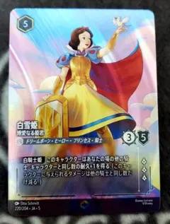 2026年最新】白雪姫 ロルカナの人気アイテム - メルカリ