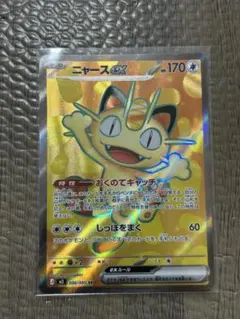 ポケモンカード ニャース 192/SV-P AR プロモカード - メルカリ