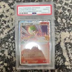 2026年最新】サーナイトex 25th PSA10の人気アイテム - メルカリ