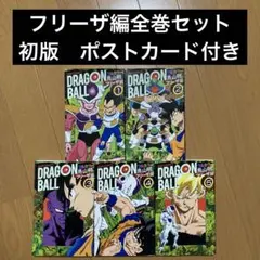 2026年最新】ドラゴンボール フルカラー 全巻の人気アイテム - メルカリ