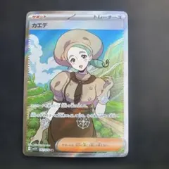 2026年最新】カエデ ポケモンカードの人気アイテム - メルカリ
