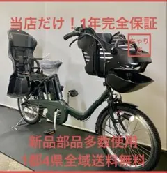 2026年最新】パナソニック純正サドルの人気アイテム - メルカリ