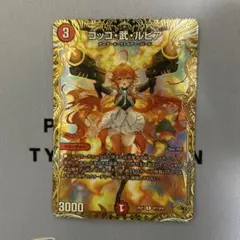 2026年最新】コッコ武ルピア 金トレの人気アイテム - メルカリ