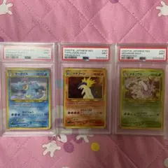 PSA10】メガニウム グレート レジェンド 009/070 1ed - メルカリ