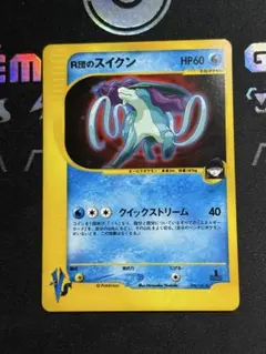 2026年最新】r団のスイクンの人気アイテム - メルカリ