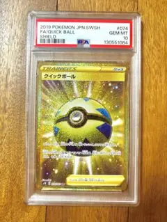 2026年最新】クイックボールURの人気アイテム - メルカリ