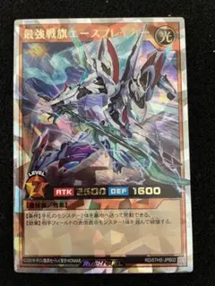 2026年最新】最強戦旗エースブレイカーの人気アイテム - メルカリ