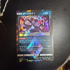 2026年最新】ダークライ プリズムスターの人気アイテム - メルカリ