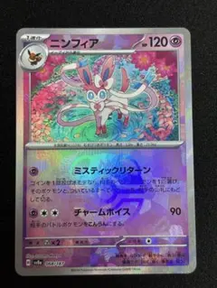 2026年最新】テラスタルフェス マスターボール ニンフィアの人気