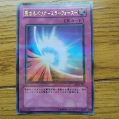 2026年最新】聖なるバリアミラーフォース シークレットの人気アイテム