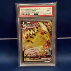 2026年最新】ピカチュウvmax プロモ psa10の人気アイテム - メルカリ