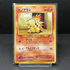 2026年最新】ヒノアラシ旧裏の人気アイテム - メルカリ