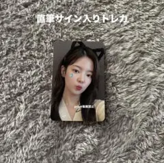 2026年最新】ITZY直筆サインの人気アイテム - メルカリ